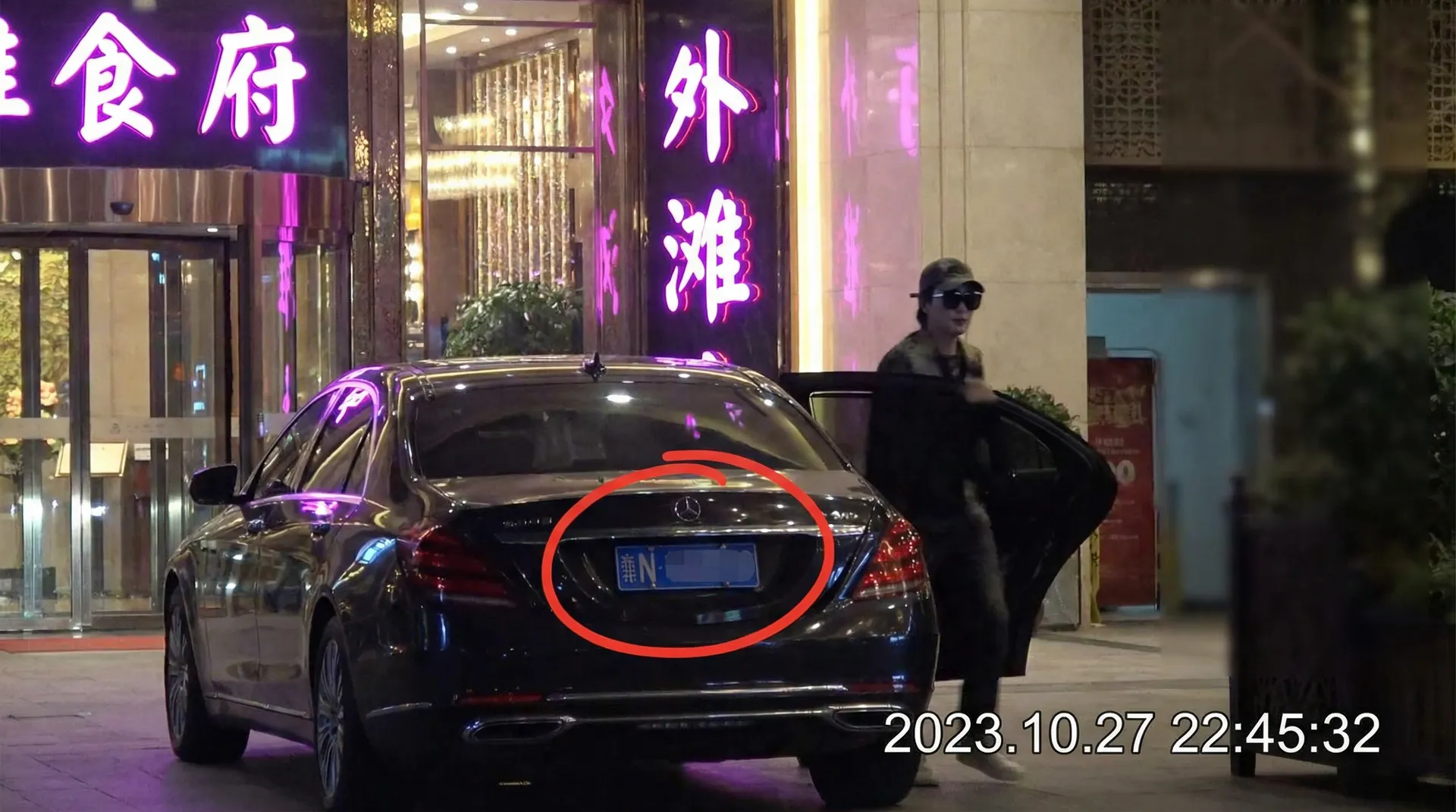 18+游戏 - 豪车餐厅外被拍